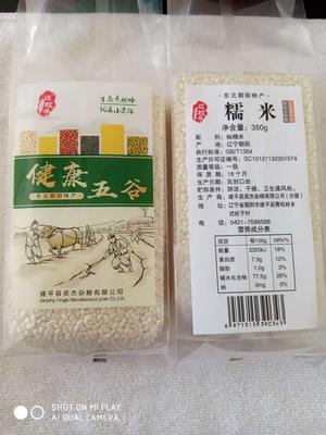 糯米